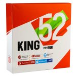 مجموعه نرم‌افزاری KING 52